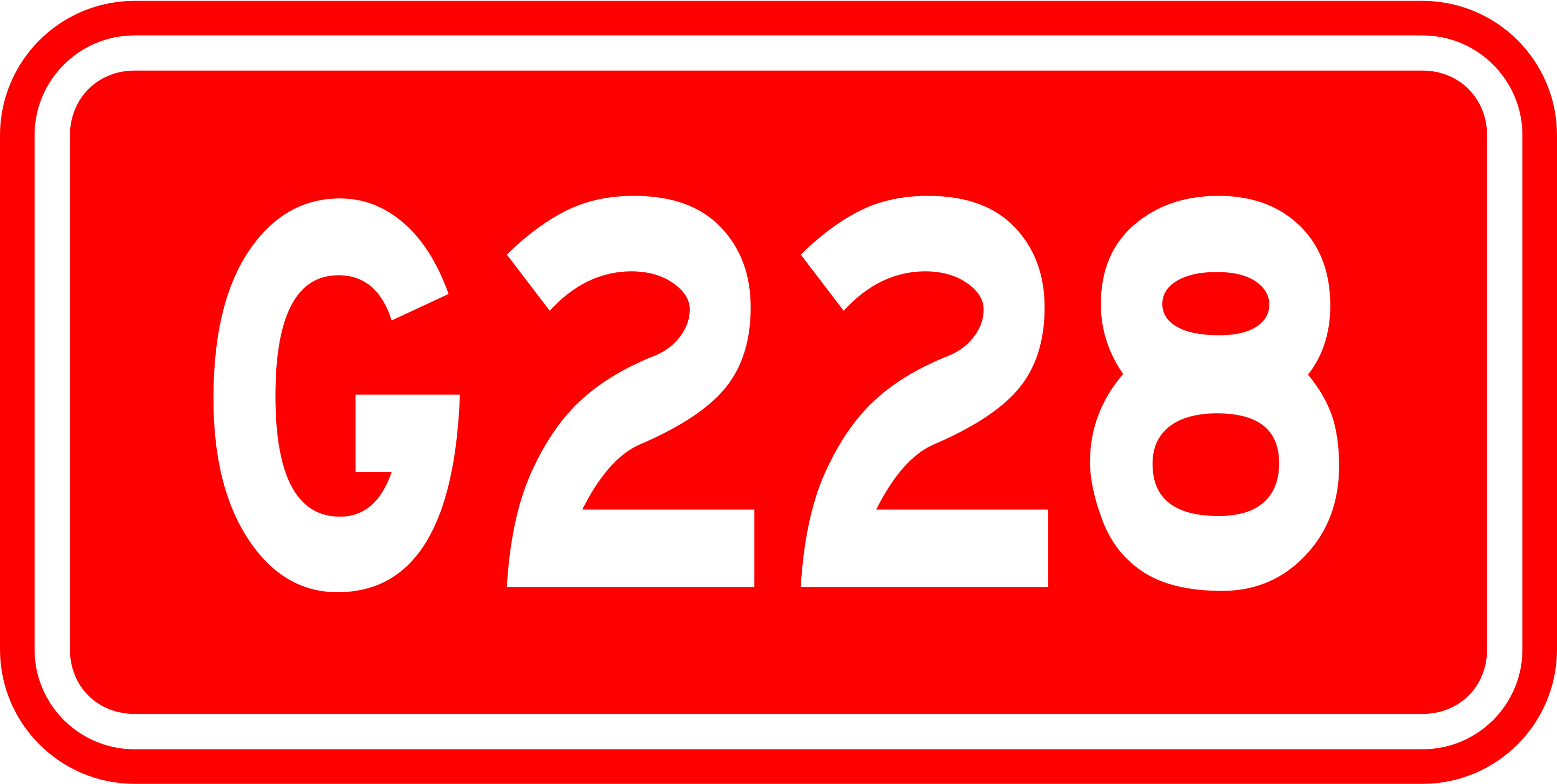 温州平阳 228 国道